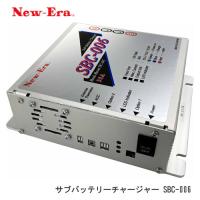 New-Era（ニューエラー) SBC-006 コンパクト30A 昇降圧機能Li-ion対応サブバッテリーチャージャー 12V専用 | NEWFRONTIER