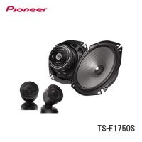 パイオニア TS-F1750S 17cmセパレート2ウェイスピーカー | NEWFRONTIER