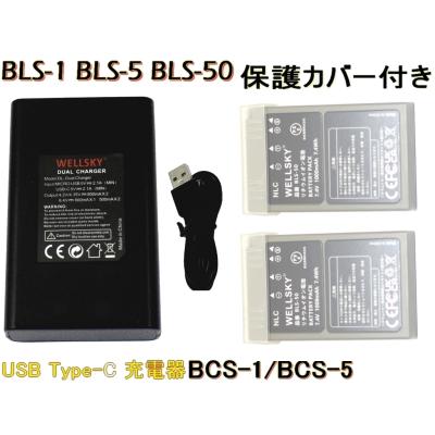 olympus om-d e-m10 mark ii（デジカメ用充電器）｜コンパクトデジタル