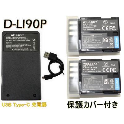 COOLPIX P90（デジカメ用充電器）｜カメラアクセサリー｜カメラ | 家電
