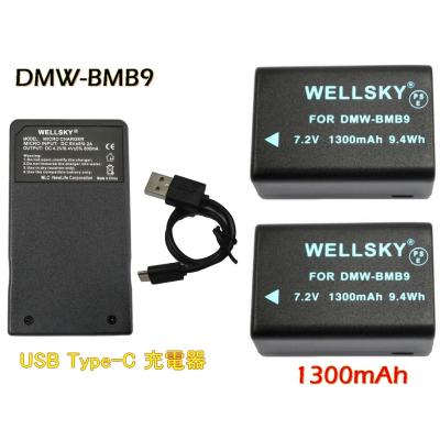 LUMIX DC-FZ85 デジタルカメラ　バッテリー2個　チャージャー付 RO-DMW-BMB9-2P デジタルカメラバッテリー パナソニック対応