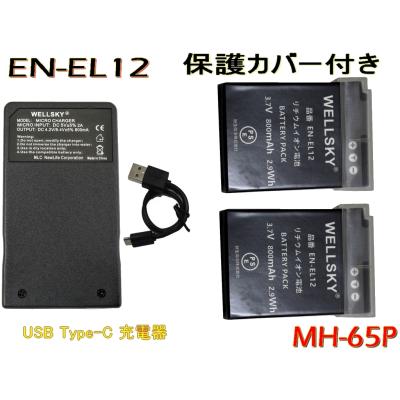 ニコン クールピクス w300（デジカメ用充電器）｜カメラアクセサリー