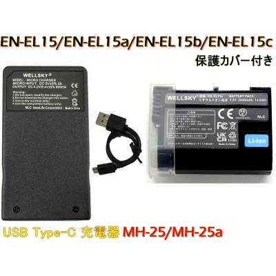 ニコンd7500 アクセサリー（デジカメ用充電器）｜カメラアクセサリー