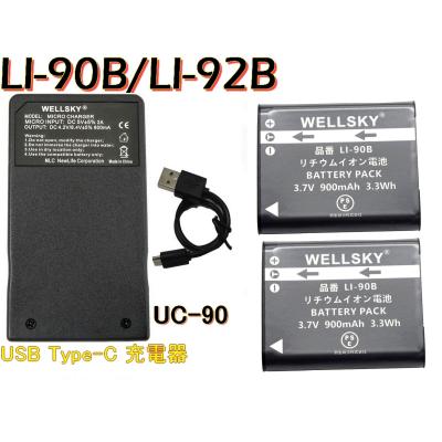 リコー gr iiix（デジカメ用バッテリー）｜コンパクトデジタルカメラ