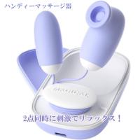 ローター 吸引ローター 吸引やつ 吸うやつ バイブラブ  女性用 一台二役 １２種激震モード＋１２種吸引モード バイブ 磁気収納ボックス付き 小型電マ ばいぶ