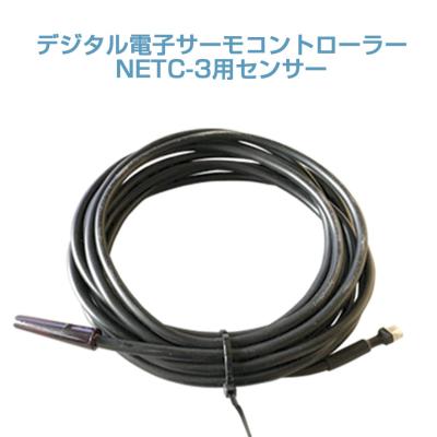 ニューマリンズ　電子サーモコントローラー デジタル電子サーモコントローラー NETC-3 200v : ニュー