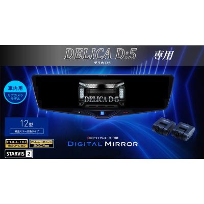 ALPINE11.1 型デジタルインナーミラー　ジャンク品 ALPINE11.1 型デジタルインナーミラー ジャンク品