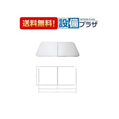 タカラスタンダード 風呂フタ 750×1470のおすすめ人気商品一覧 通販