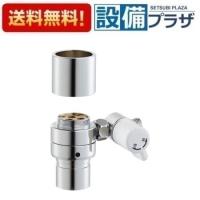 B98-AU3 三栄水栓 SANEI 水栓部材 シングル混合栓用分岐アダプター | 設備プラザ 2号店