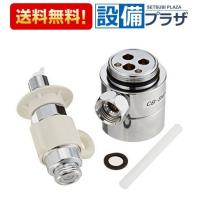 CB-SMD6  パナソニック 食器洗い乾燥機用 分岐水栓 MYM社用 | 設備プラザ 2号店