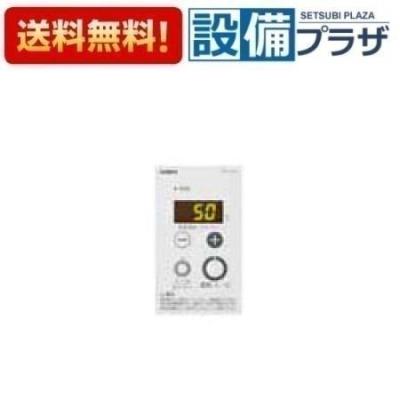サンポット ボイラー リモコンの商品一覧 通販 - Yahoo!ショッピング