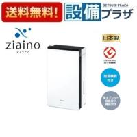 F-MV4300-WZ パナソニック ジアイーノ 次亜塩素酸 空間清浄機 〜18畳 マテリアルホワイト | 設備プラザ 2号店