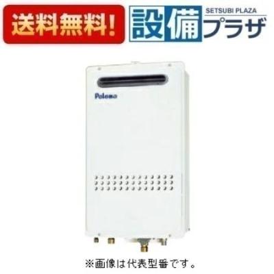 パロマ給湯器 fh2420のおすすめ人気商品一覧 通販 - Yahoo!ショッピング
