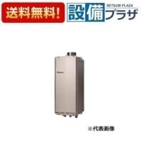 FH-S2014FAUL 器種コード：92035 パロマ ガス給湯器 フルオート スリム 屋外設置 PS扉内上方排気延長型 給湯・給水接続15A 20号 リモコン別売 | 設備プラザ 2号店