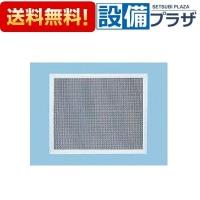 FY-NXL301 パナソニック 換気扇 一般換気扇用部材 屋外フード用着脱網 防虫網 | 設備プラザ 2号店