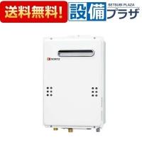 GQ-2039WS-1 品コード：018CCNA ノーリツ 給湯器 屋外壁掛形 PS標準設置形 オートストップ 20号 GQ-2039WSの後継品 | 設備プラザ 2号店