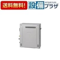 GRQ-C2072SA-1 BL ノーリツ ガスふろ給湯器 隣接設置型 オート エコジョーズ 20号 屋外据置形 リモコン別売 | 設備プラザ 2号店