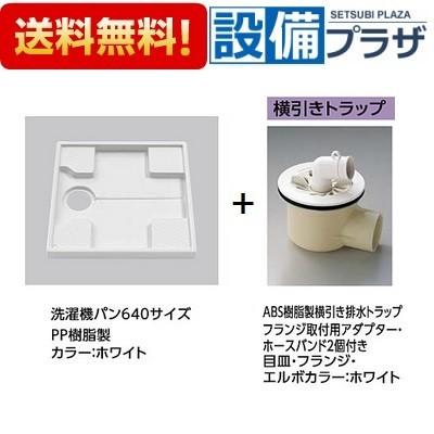 pj2008（洗濯機パン）｜浴室、浴槽、洗面所｜住宅設備 | DIY、工具 の