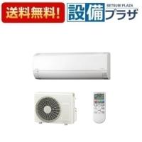 RAS-AJ2825D(W) 日立 ルームエアコン AJシリーズ 白くまくん 単相200V 10畳程度 スターホワイト RAS-AJ28R2(W)の後継品 | 設備プラザ 2号店