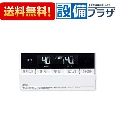 ノーリツ給湯器部品の商品一覧 通販 - Yahoo!ショッピング ノーリツ給湯器部品の商品一覧 通販 - Yahoo!ショッピング