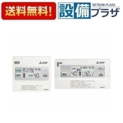 三菱電機 エコキュートリモコンセツトの商品一覧 通販 - Yahoo