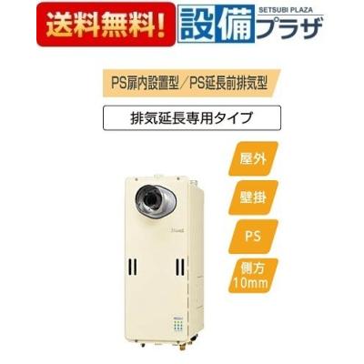 リンナイユッコuf20のおすすめ人気商品一覧 通販 - Yahoo!ショッピング