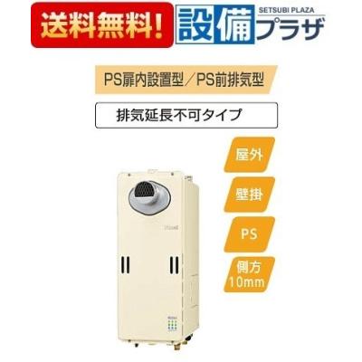 ❣️値下げ❣️リンナイ給湯器（中古）ユッコUF20　LPガス ガス給湯器リンナイ ユッコ20のおすすめ人気商品一覧 通販 - Yahoo