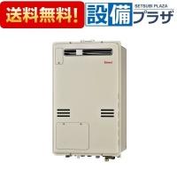 納期未定】ガス給湯器リンナイ RUFH-A2400AA2-3 24号 フルオート 納期未定】ガス給湯器リンナイ RUFH-A2400AA2-3 24号 フルオート