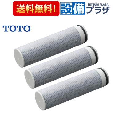 TOTO 浄水器カートリッジ｜浄水器、整水器｜キッチン、日用品、文具