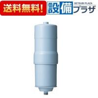 TK-HB41C1 パナソニック 還元水素水生成器 交換用カートリッジ | 設備プラザ 2号店