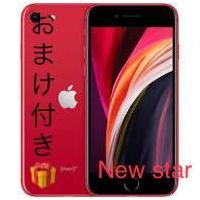 新品未開封SIMフリー品iPhone SE 第2世代 128gb Red MHGV3J/A 本体★ストアレビューに投稿でプレゼント中！ | new star