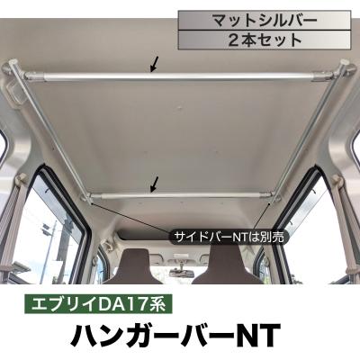 クリッパーnv100 収納（自動車用ベースキャリア、フット、バー