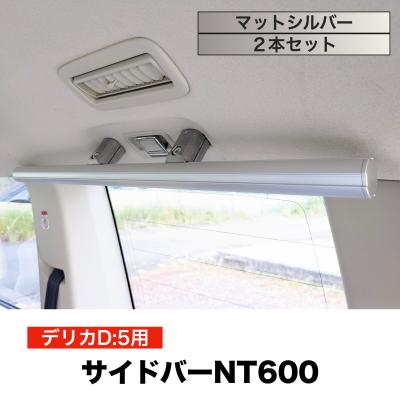 デリカD5 　アルミ　ルーフバー 　天井　フロント　リア　2本セット デリカD5 アルミ ルーフバー 天井 フロント リア 2本セット