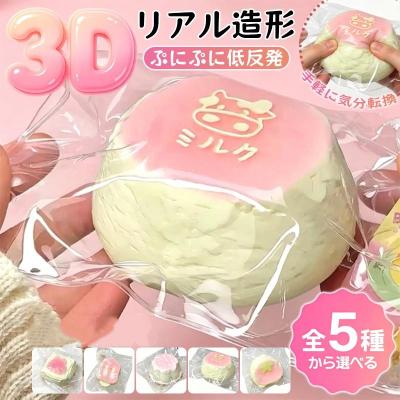 パンケーキスクイーズの商品一覧 通販 - Yahoo!ショッピング