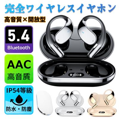 ipx8 防水（イヤホン本体）｜スマホ、タブレットアクセサリー、周辺