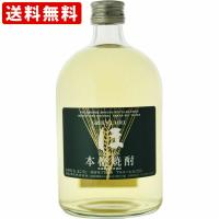 送料無料　霧島　「ほ」　麦　長期　グリーン　25度　720ml　（北海道・沖縄＋890円）　 | 世界のお酒　ニューヨーク