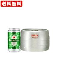 送料無料　キリン　ハイネケン　樽生　生ビール　7Ｌ　（北海道・沖縄＋890円）　 | 世界のお酒　ニューヨーク