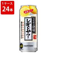 サントリー　こだわり酒場のレモンサワー　500ml（1ケース/24本入り） | 世界のお酒　ニューヨーク