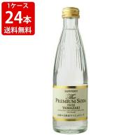 送料無料　サントリー　ザ　プレミアムソーダ　240ml（1ケース/24本入り）　（北海道・沖縄＋890円）　 | 世界のお酒　ニューヨーク