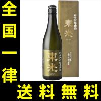 送料無料　東光　純米大吟醸　山田錦　720ml | 世界のお酒ニューヨークプラス