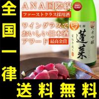 送料無料　蓬莱　家伝手造り 純米吟醸　1800ml | 世界のお酒ニューヨークプラス