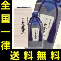 送料無料　大魔王　特上　長期貯蔵　芋　原酒　36度　600ml（陶器壺入り桐箱付き） | 世界のお酒ニューヨークプラス