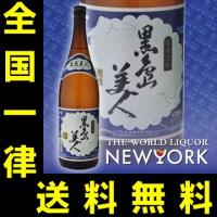 送料無料　長島研醸　黒島美人　芋　25度　1800ml(150-2) | 世界のお酒ニューヨークプラス