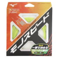 (ミズノ）MIZUNO モノファイバースピード ラケットスポーツ 軟式テニスストリング 63JGN807-36 | ネクサススポーツ店