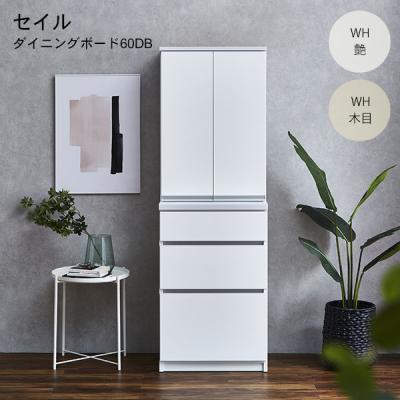 土井インテリヤ工業 食器棚、レンジ台｜キッチン収納｜家具