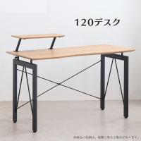 デスク 120デスク ガトー2 ハウタ 120幅 デスクのみ シンプルモダン ナチュラル 机 カントリー 北欧調 ハウタシリーズ 日本製 | Next-Life-Style-NAGANO