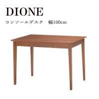 デスク 机 幅100 シンプル おしゃれ ナチュラル 北欧風 引出 収納 学習 勉強 作業用 [DIONE ディオーネ ウッドデスク100 ED-2880] | Next-Life-Style-NAGANO