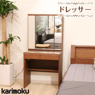 とりもも【美品】カリモク　karimoku ドレッサー　椅子付き スツール XT0346ME | ドレッサー | 家具を探す | カリモク家具 karimoku