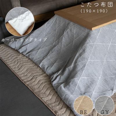最終値下げ！協立工芸Tackarシリーズ 洗えるこたつ布団 　210×290 楽天市場】こたつ掛け布団 ウィンドチェック こたつ掛布団