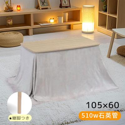 Next-Life-Style-NAGANO - こたつセット｜Yahoo!ショッピング